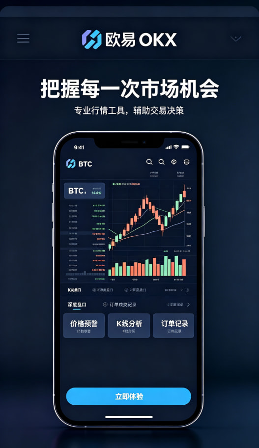 欧交易所APP官方下载智能量化跟单功能